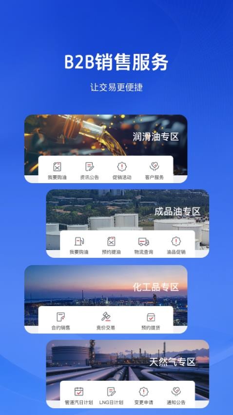 云夢(mèng)澤官網(wǎng)版v1.0.6 4