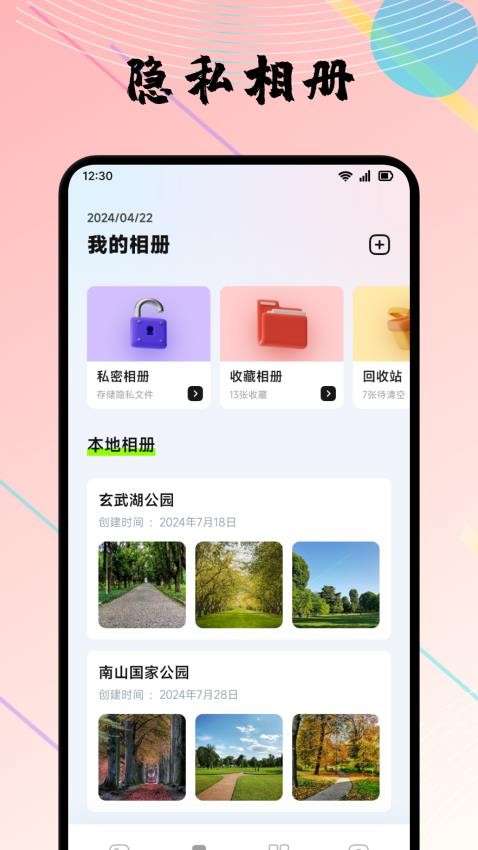 陌往时光免费版v1.1 2