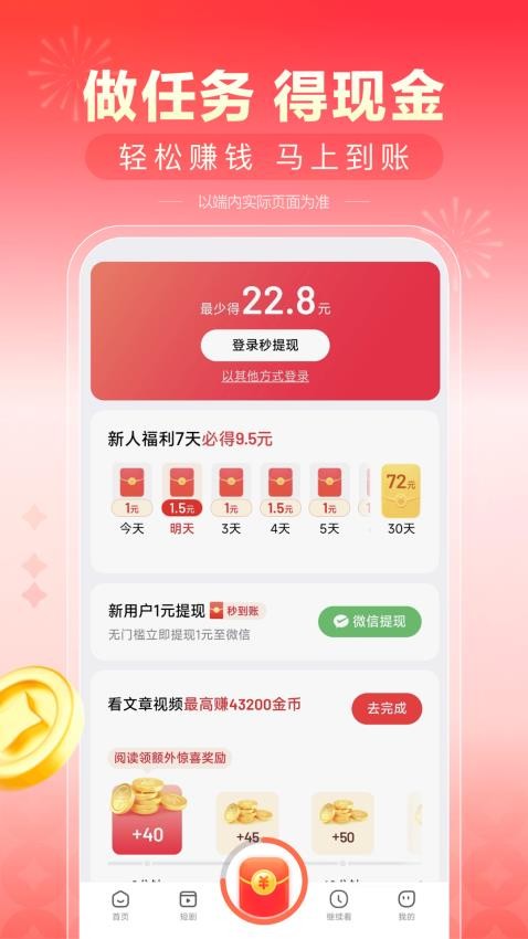看多多免費版v6.50.0.110 1