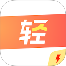 轻抖极速版APP v1.0.0.6