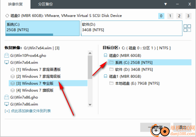 Easy Image X2(系统备份还原)