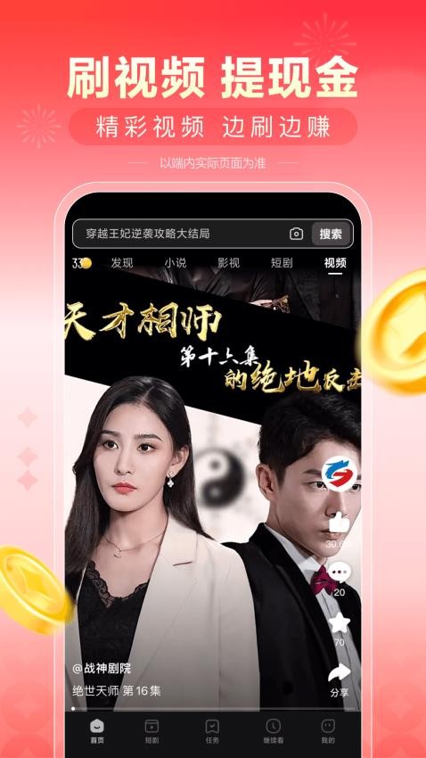 看多多免費版