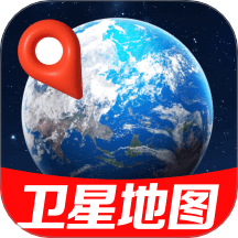 实时高清卫星导航官方版 v1.0.2.1001