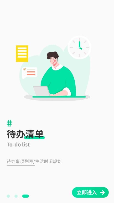 快捷记账手机版v1.1 3