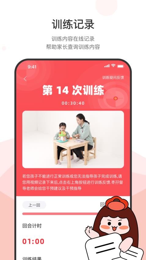 枣孖(3)