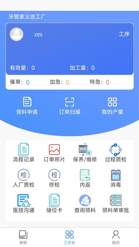 牙管家(技)软件(1)