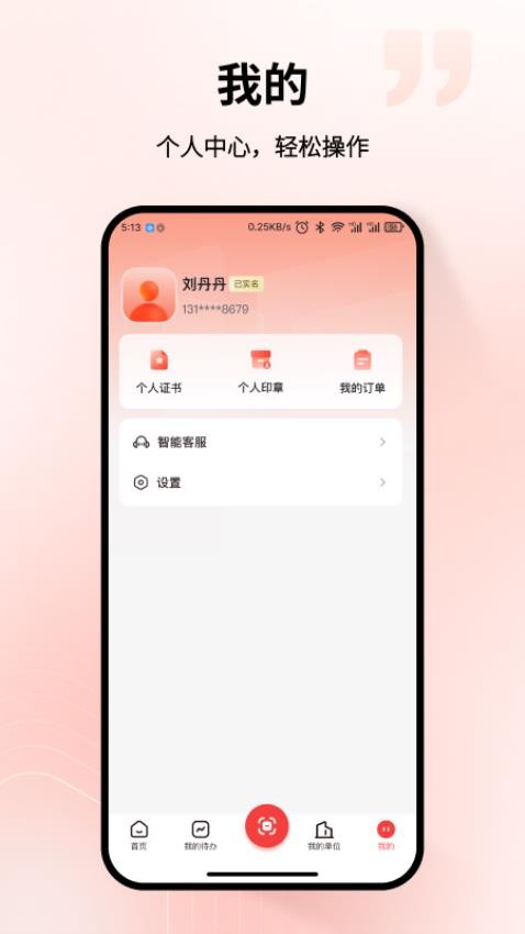 中招互连招标版最新版