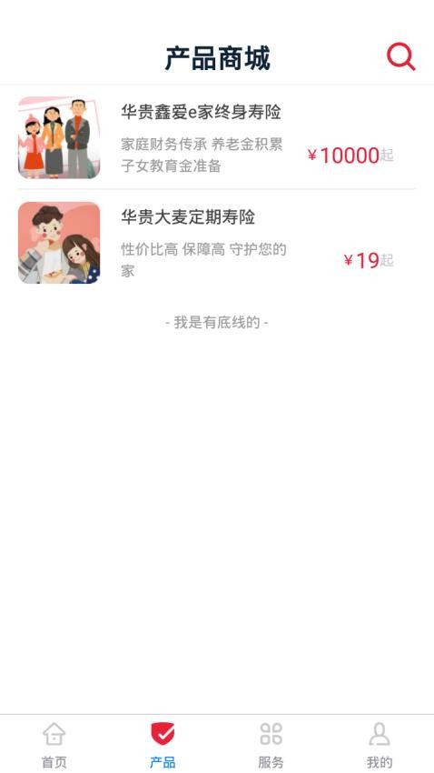 i華貴官方版(貴保管家)v1.1.42 2