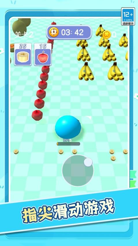 贪吃虫超进化游戏v1.0.0 2