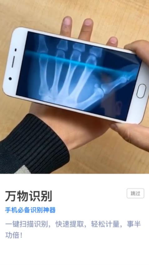 智能扫描王软件最新版v2.0 1