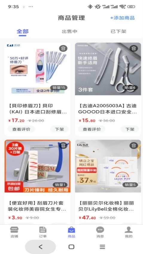 Simple OK Seller官網版v1.0.3 3