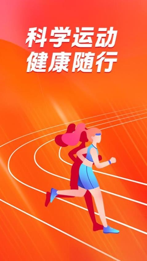 手表手环运动健康免费版v1.0.1 4