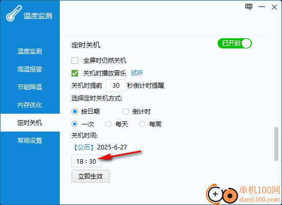 温度监测软件(电脑温度检测软件)