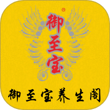 御至宝养生阁手机版app v2.0.3