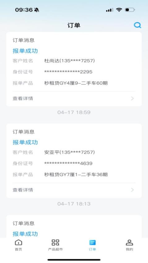车小鸽手机版v1.0.0 1