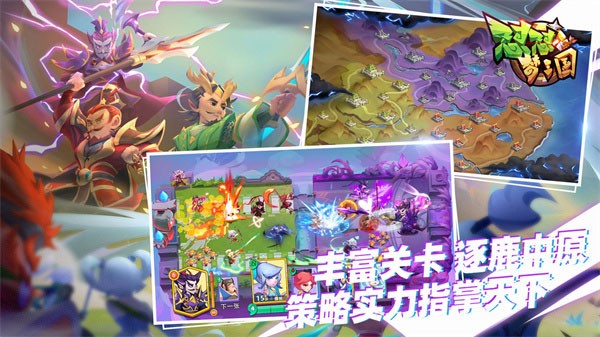 懟懟夢三國手游v2.3.5.0414 3