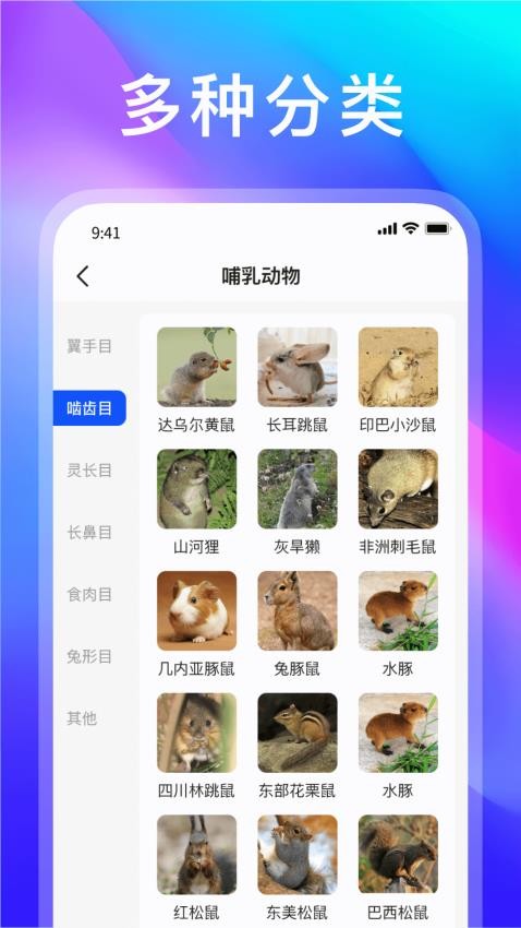 动物世界免费版