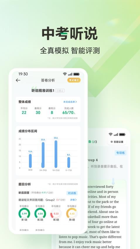 武老师快答(万唯中考)v1.8.6(3)