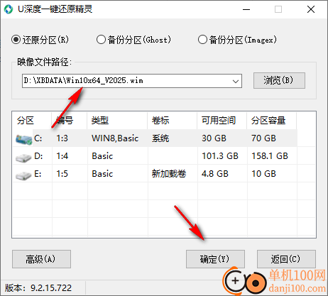 u深度一键还原精灵官方版