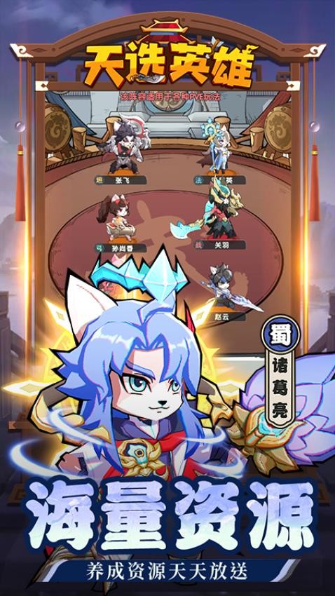 天選英雄游戲v1.0.1 5