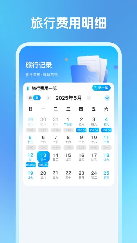 机票特价搜索app