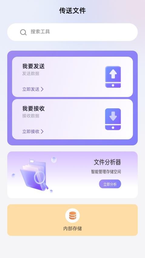 Qooap手机版v1.1 3
