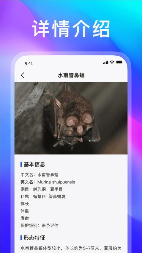 动物世界免费版v1.0.3 1