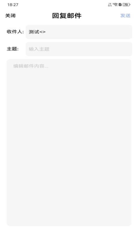 手机邮箱全能管家官网版