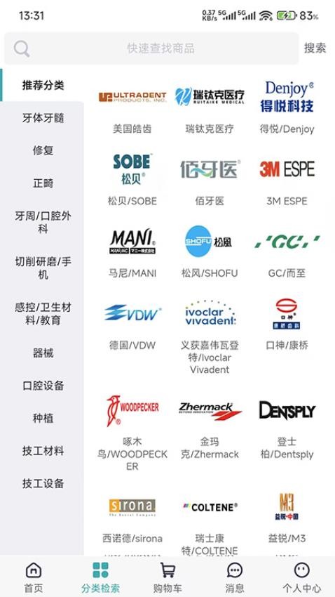 众牙商城官网版v1.0 2