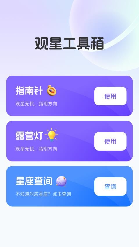 优选实时全景地图最新版v1.0.0 3