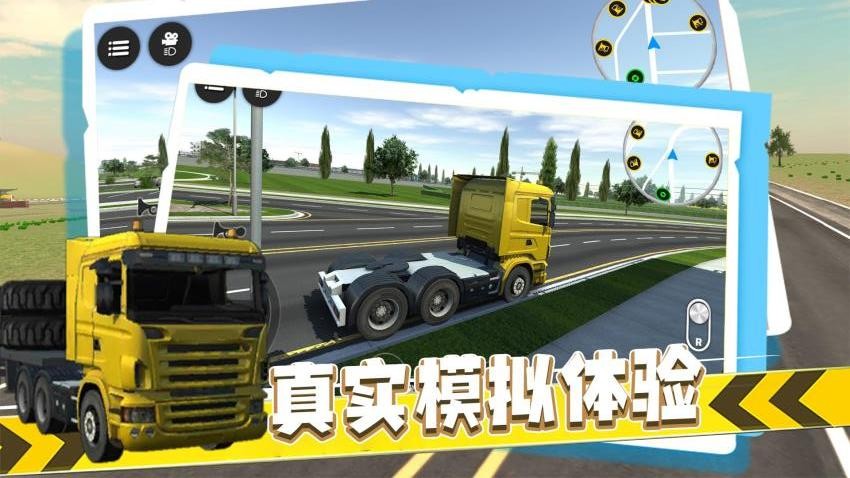 瘋狂卡車司機(jī)游戲v1.0.1 2