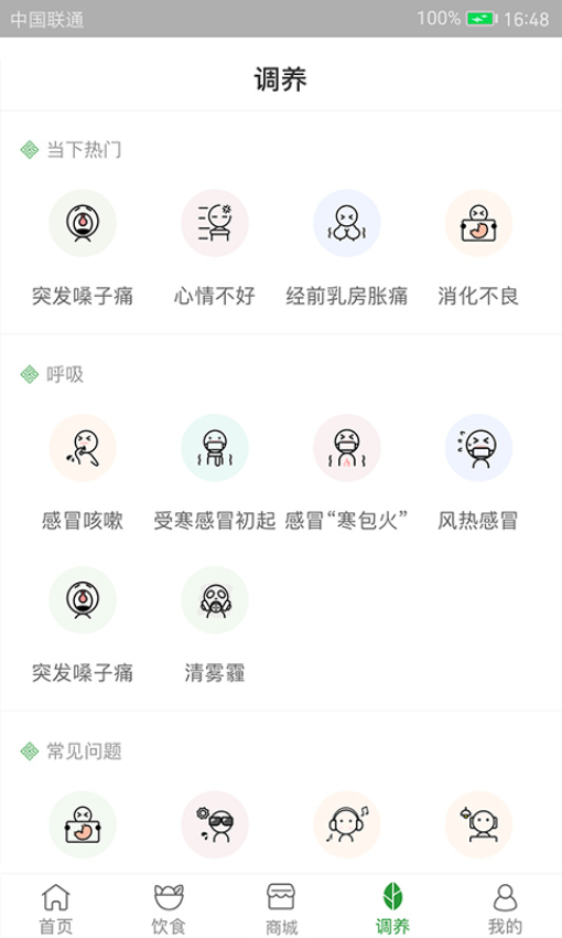 过日子最新版v7.2.4 1