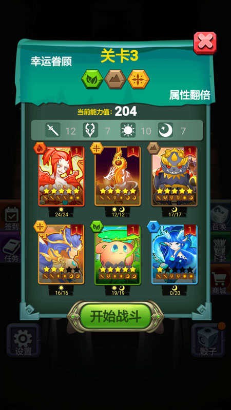 骰子法師游戲v1.0.0 3