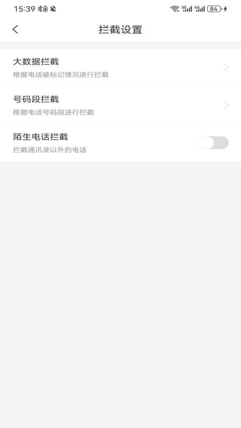来电狗官方版v1.0.0 3