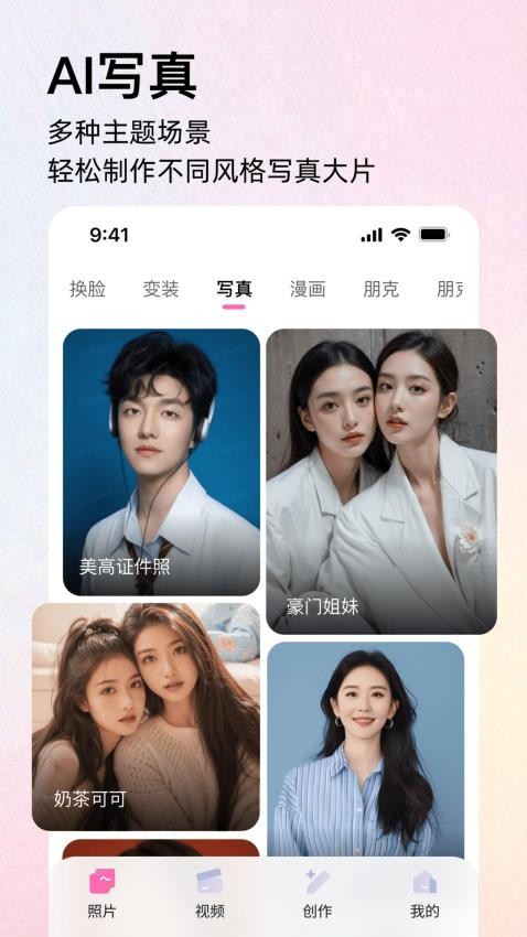 幻像免费版v1.0.0 4