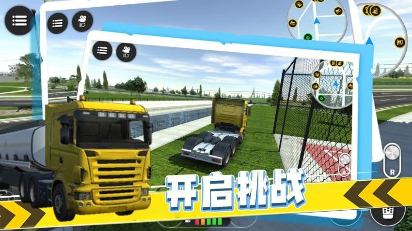 瘋狂卡車司機(jī)游戲v1.0.1 3