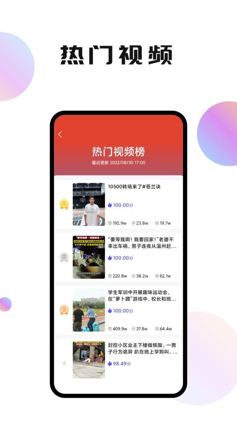 轻抖极速版APPv1.0.0.6 4