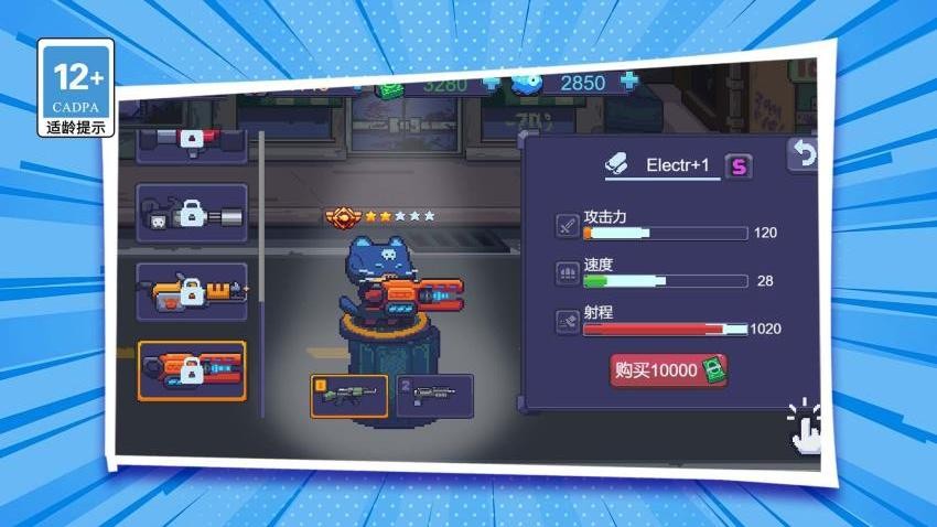 我就是槍神游戲v1.0.0 5