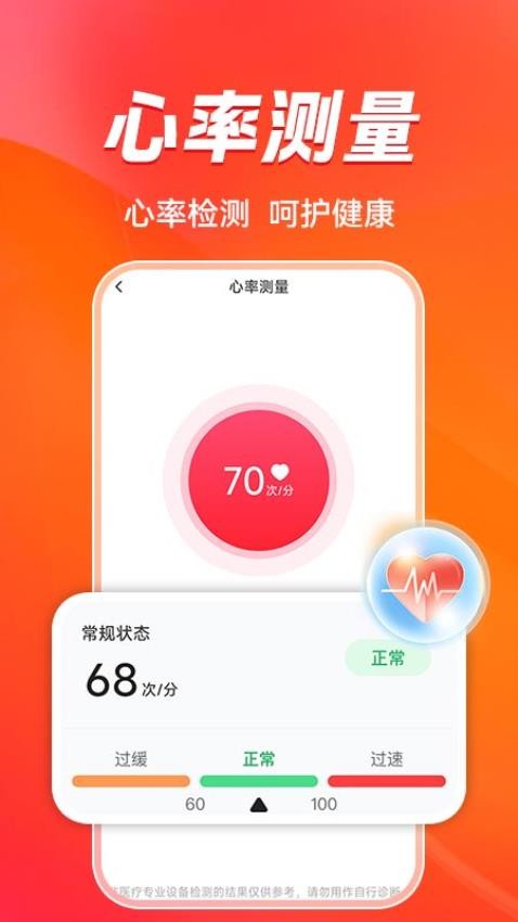 手表手环运动健康免费版v1.0.1 2