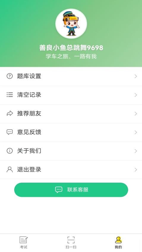 迅達克免費版v1.1.4 2