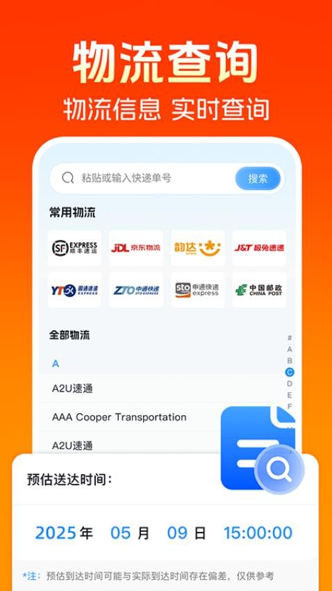 同城跑腿快送手机版(1)