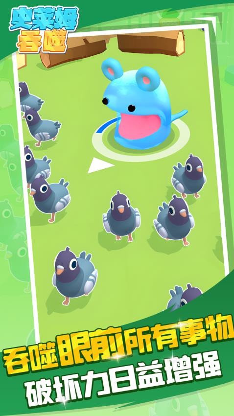 做个小吃货游戏v1.0.1 2