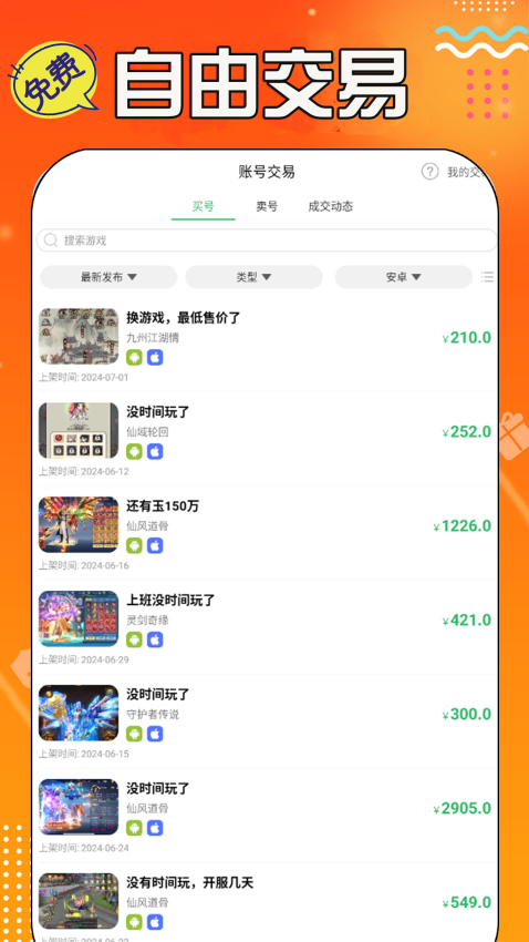 0.1折手游汇手机版v6.4.4301 1