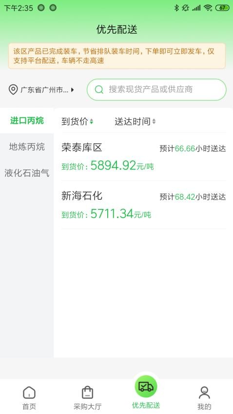 联营供应链软件v1.0.0(2)