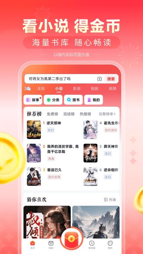 看多多免費版v6.50.0.110 2