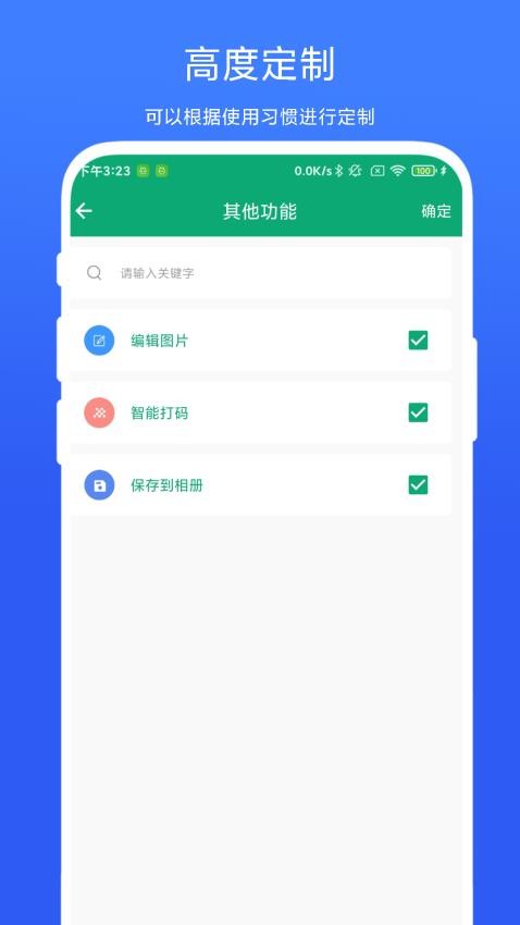 萬能截屏搜索器手機版v1.0.4 1