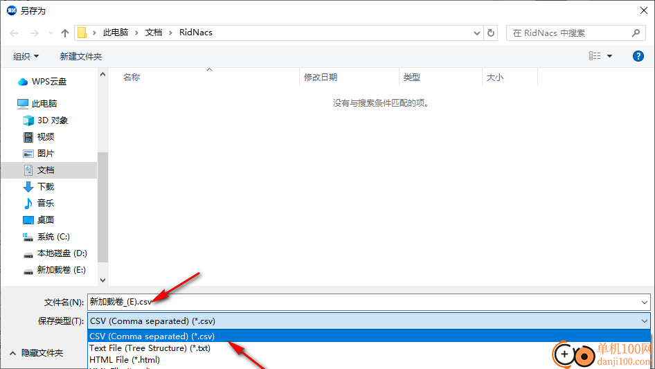RidNacs(硬盘空间分析工具)