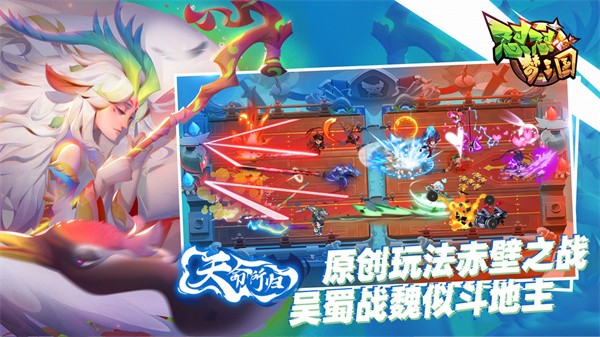 懟懟夢三國手游v2.3.5.0414 5