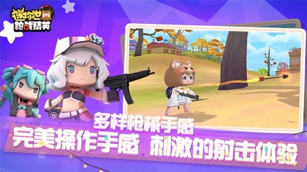 迷你枪战精英手游v1.0.4 3