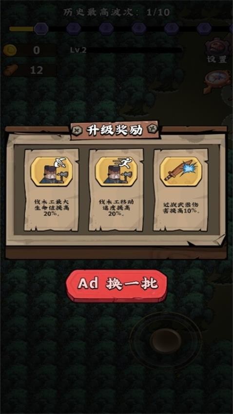 惊鬼宿营游戏v1.0.0 2